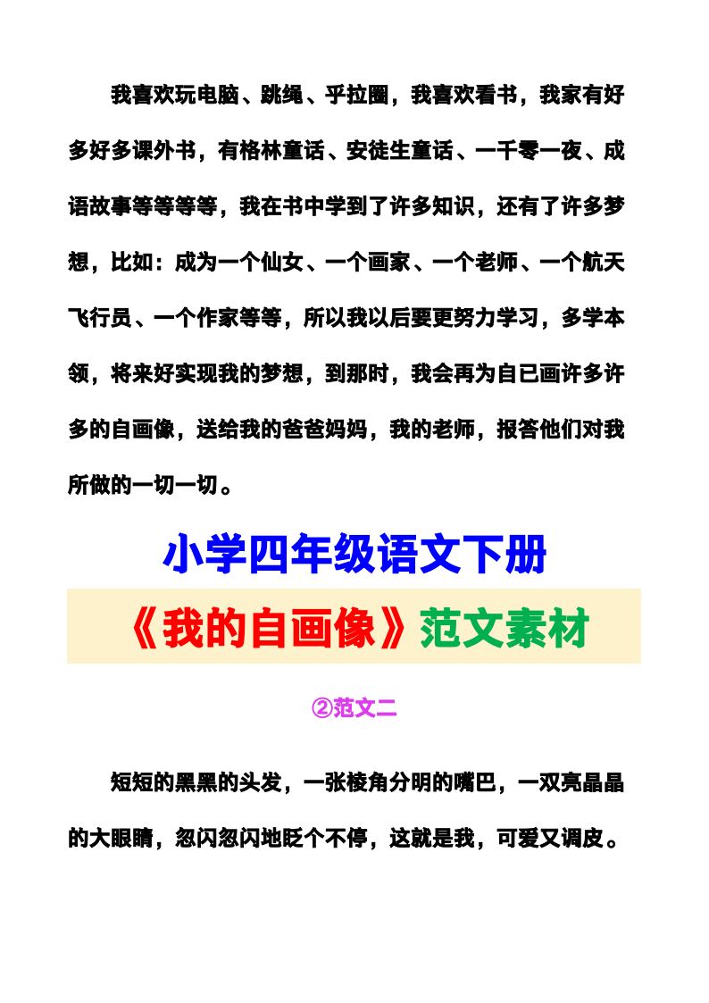资料预览 第2页