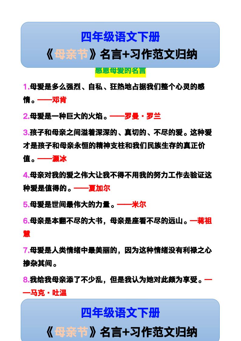 资料预览 第1页