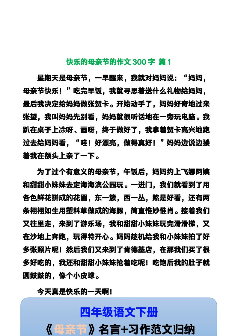 资料预览 第2页