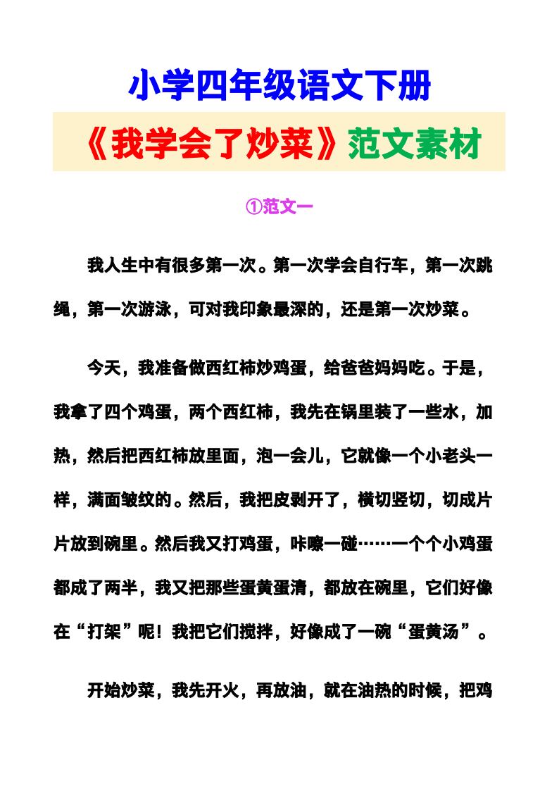 资料预览 第1页