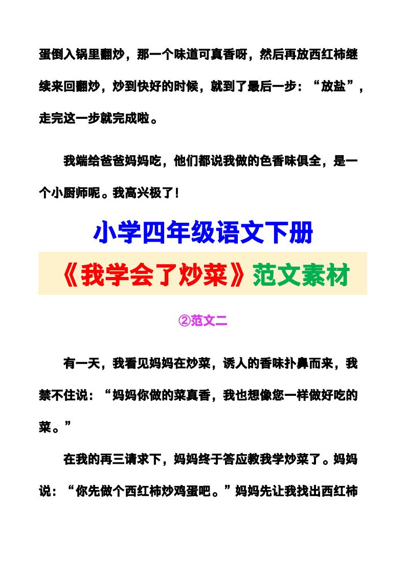 资料预览 第2页