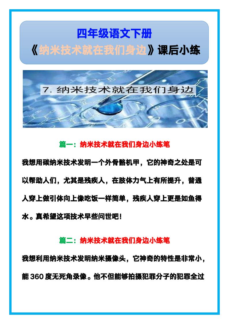 资料预览 第1页