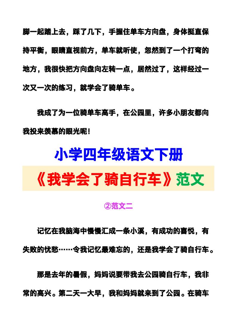 资料预览 第2页