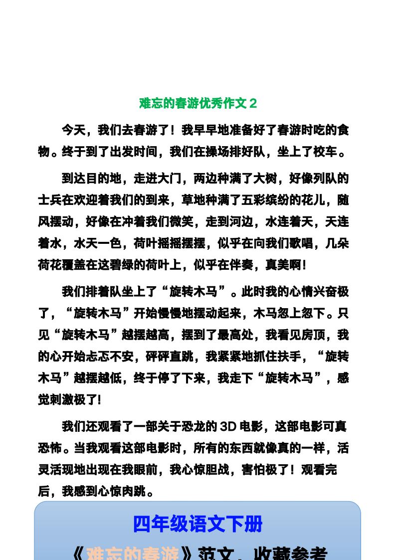 资料预览 第2页