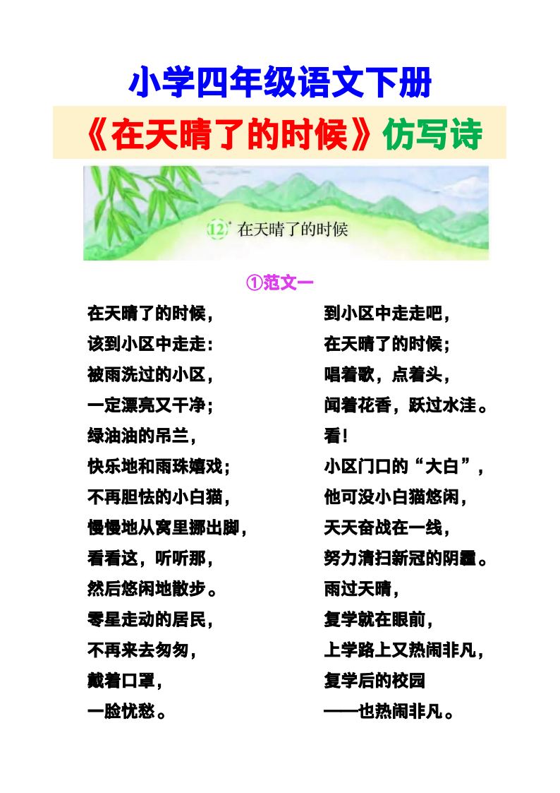 资料预览 第1页