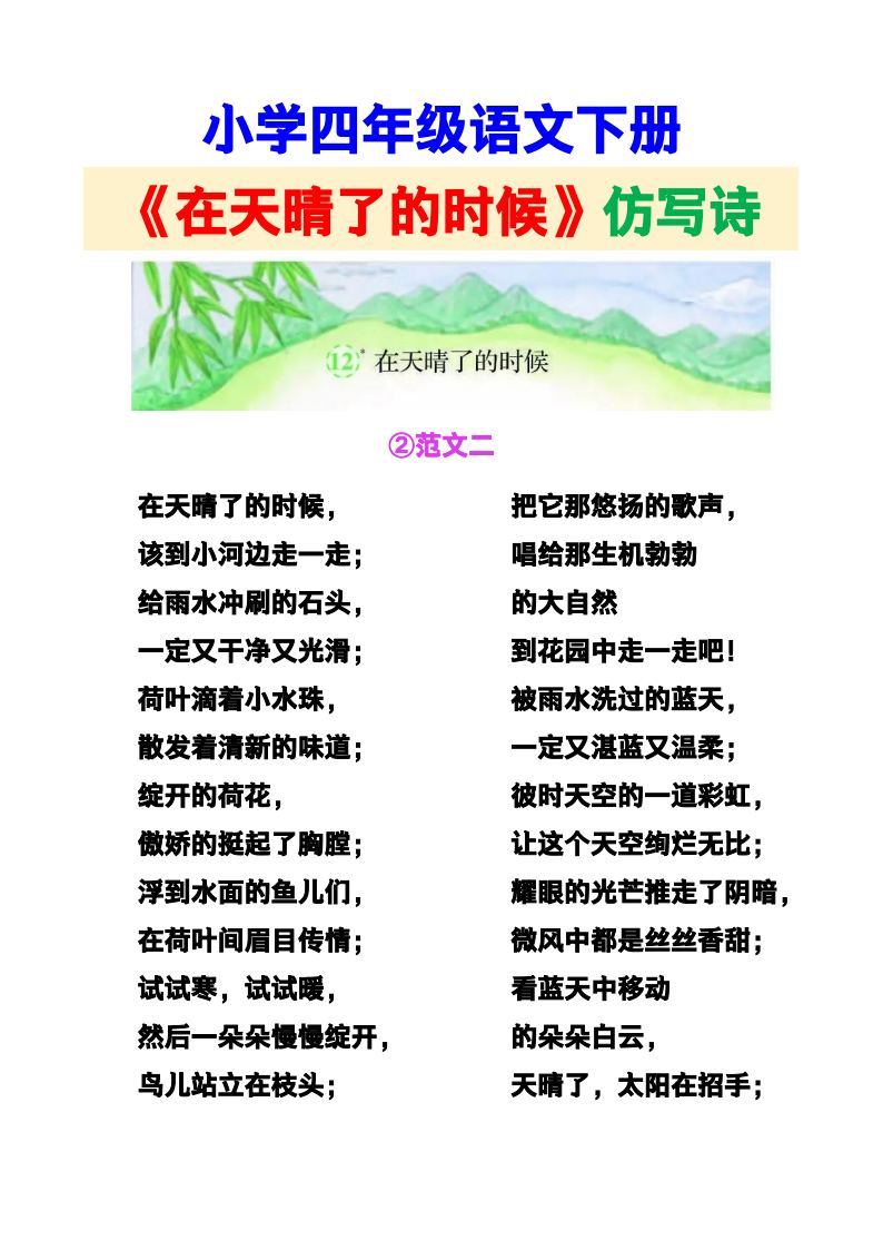 资料预览 第2页