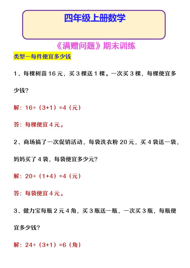 资料预览 第1页