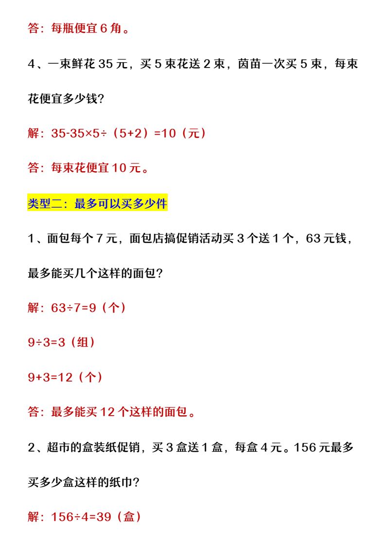 资料预览 第2页