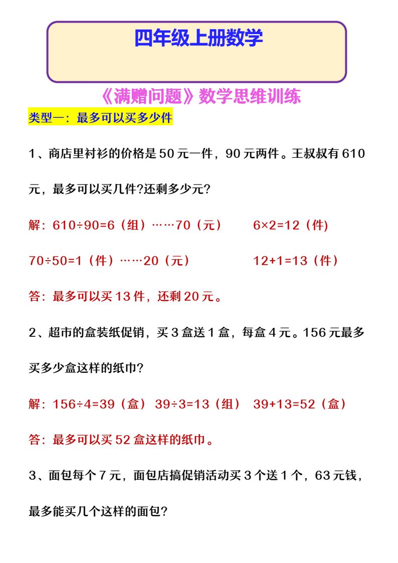 资料预览 第1页