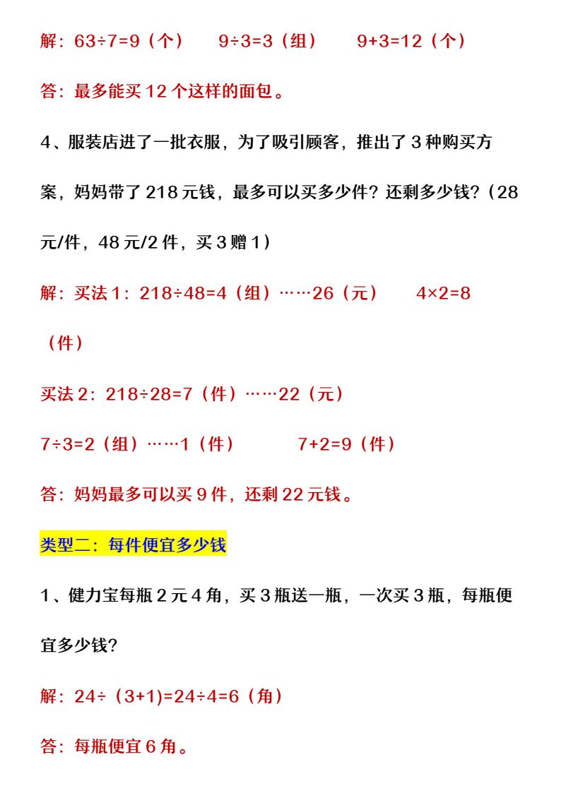 资料预览 第2页