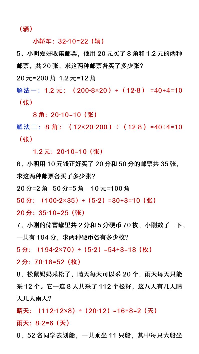 资料预览 第2页