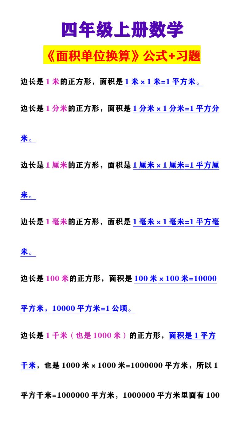 资料预览 第1页