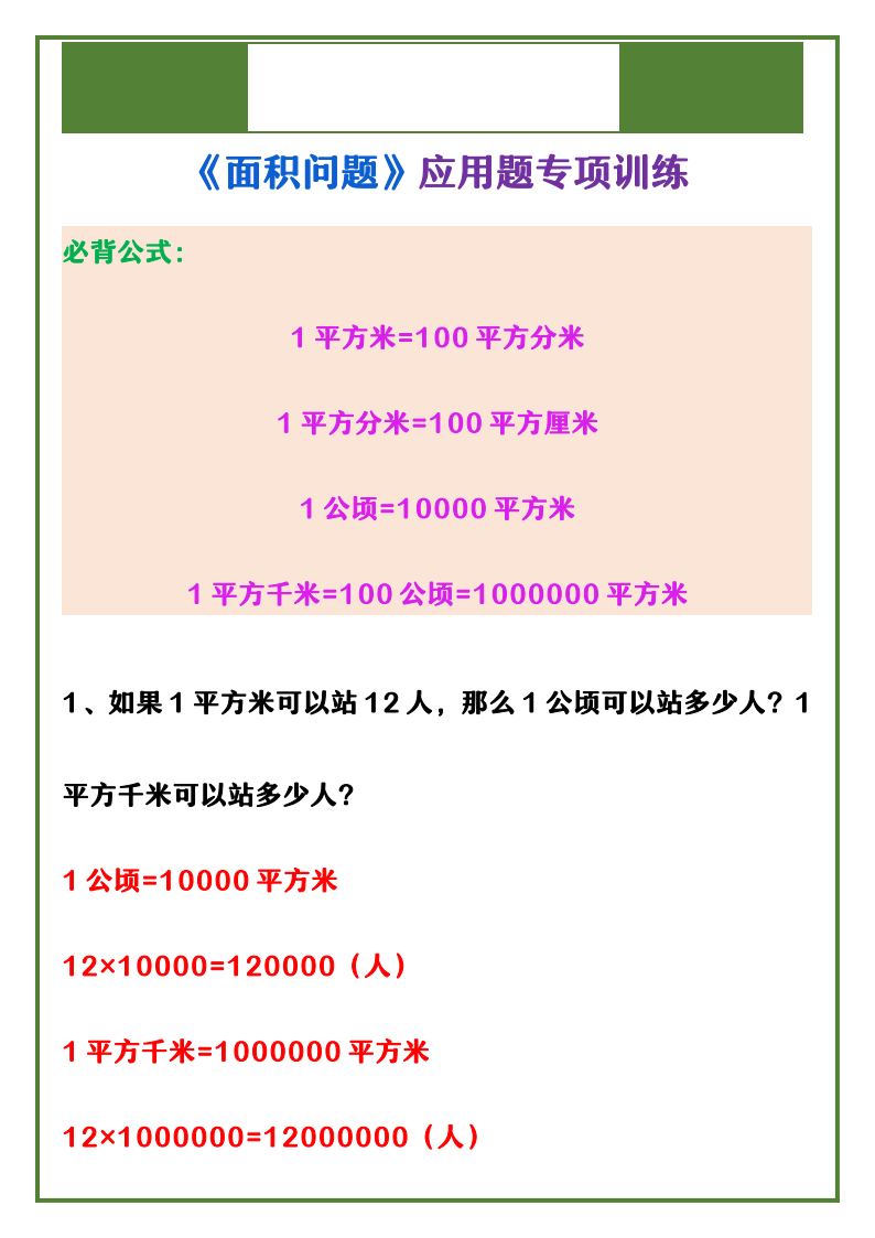 资料预览 第1页