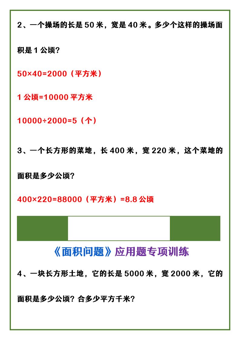 资料预览 第2页