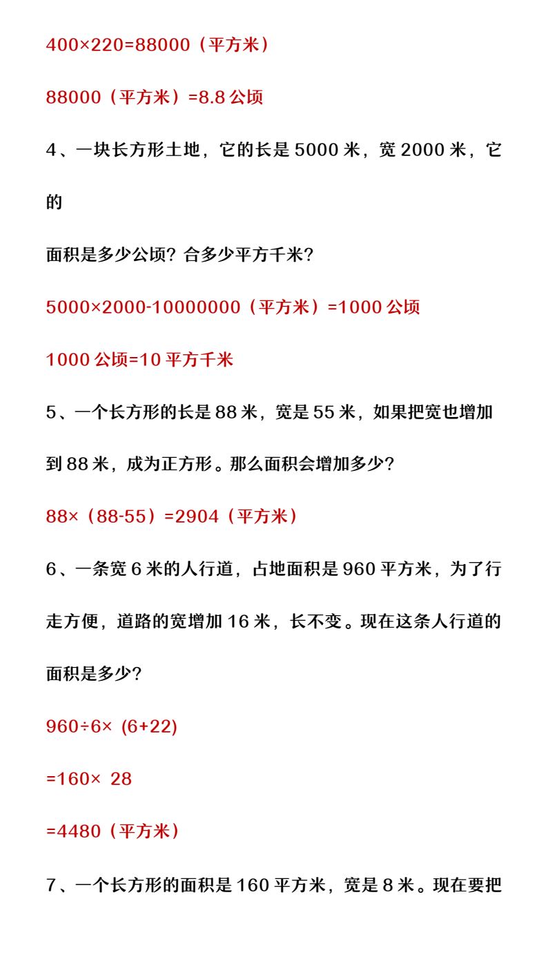 资料预览 第2页