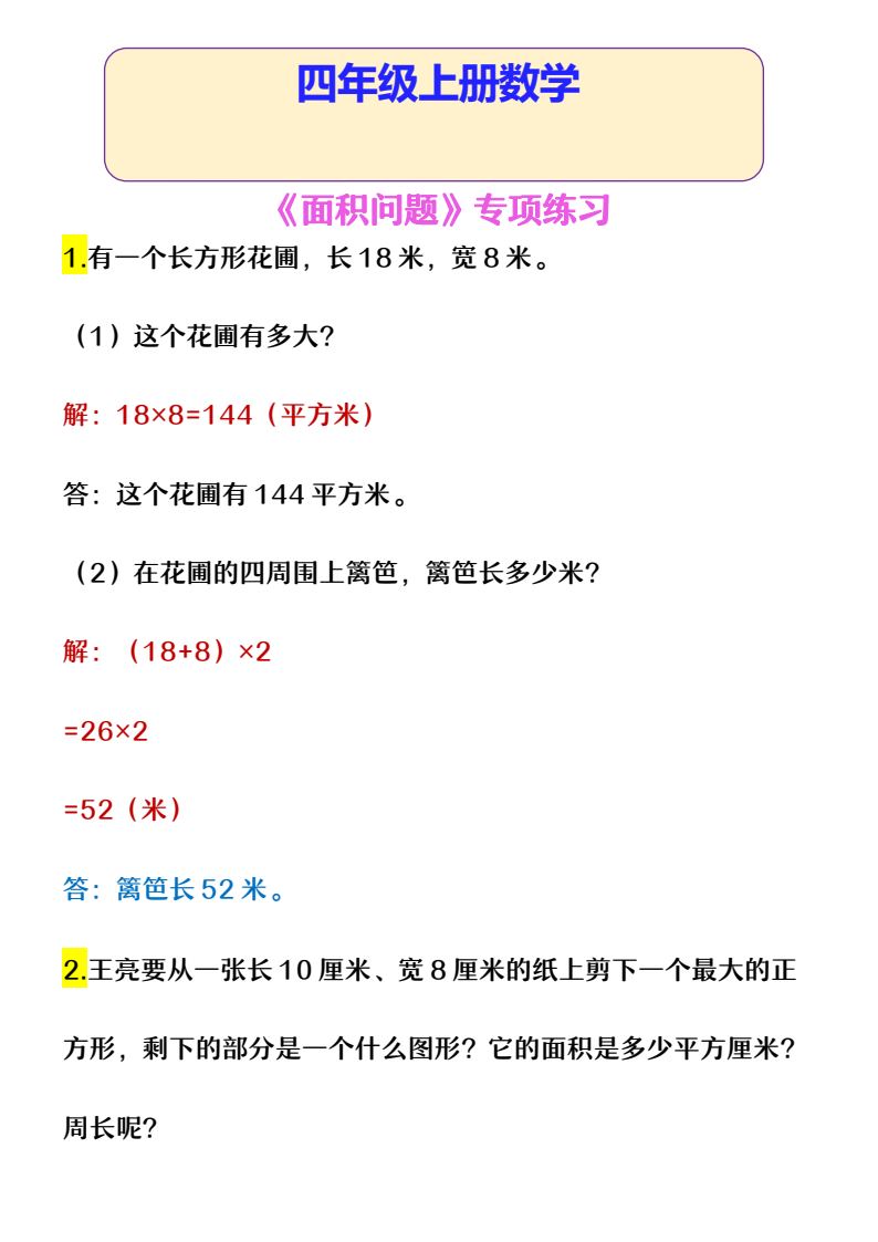 资料预览 第1页