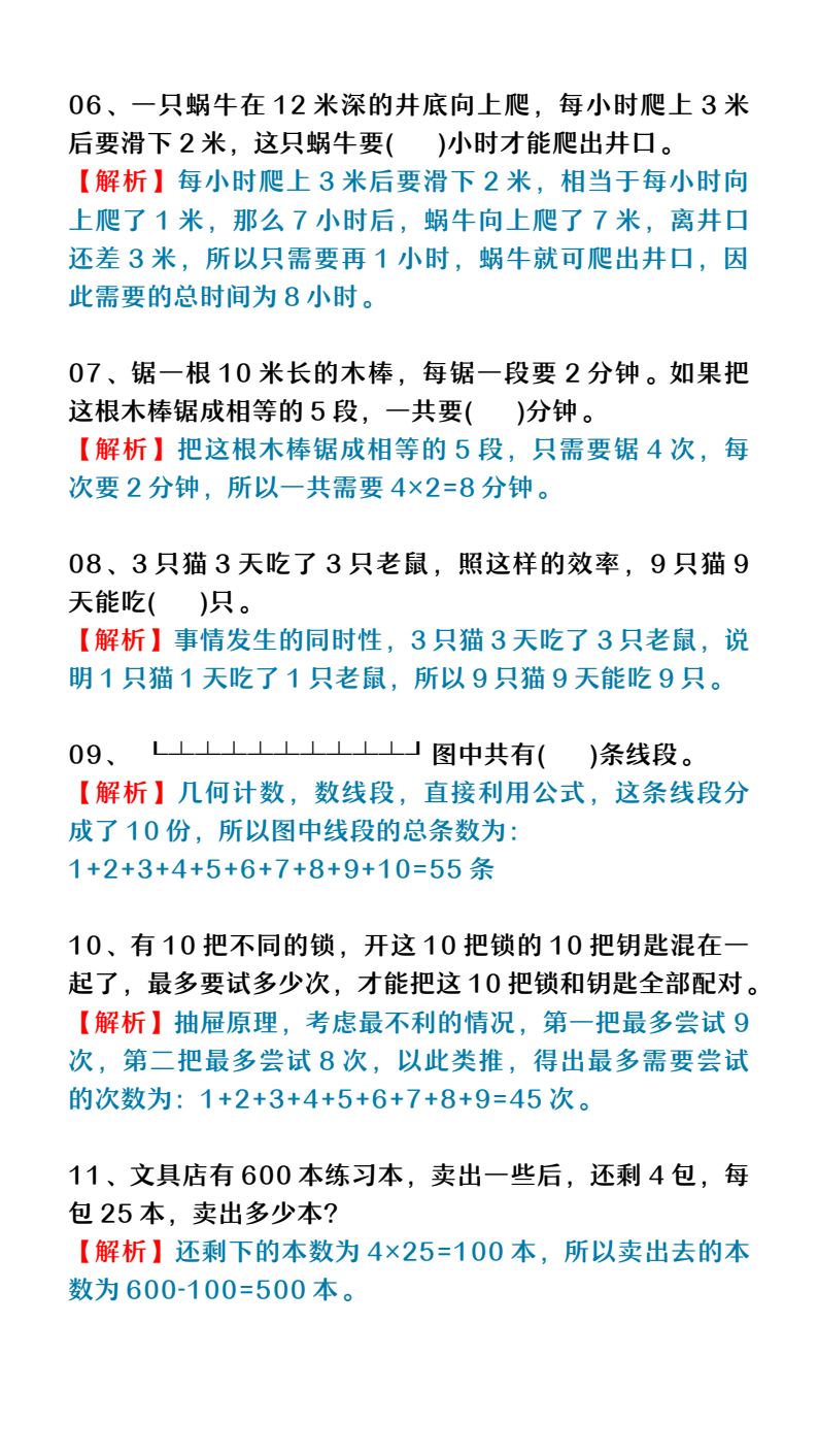资料预览 第2页