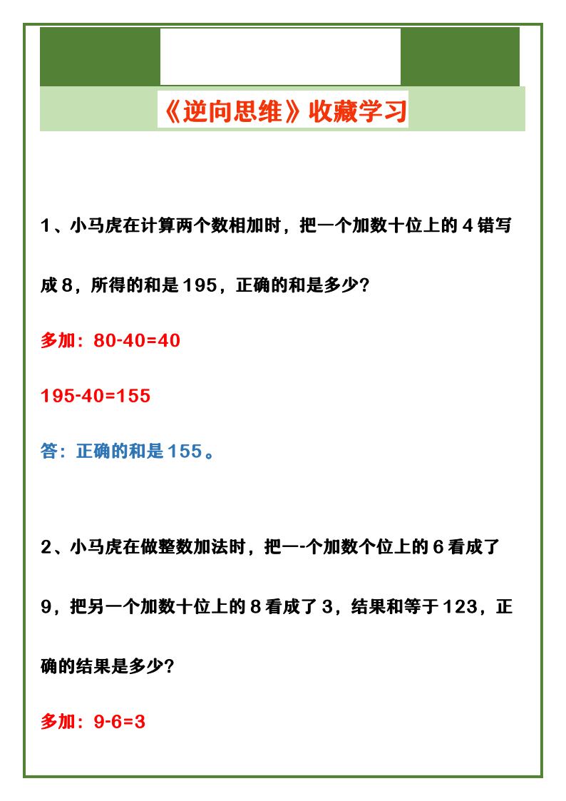 资料预览 第1页