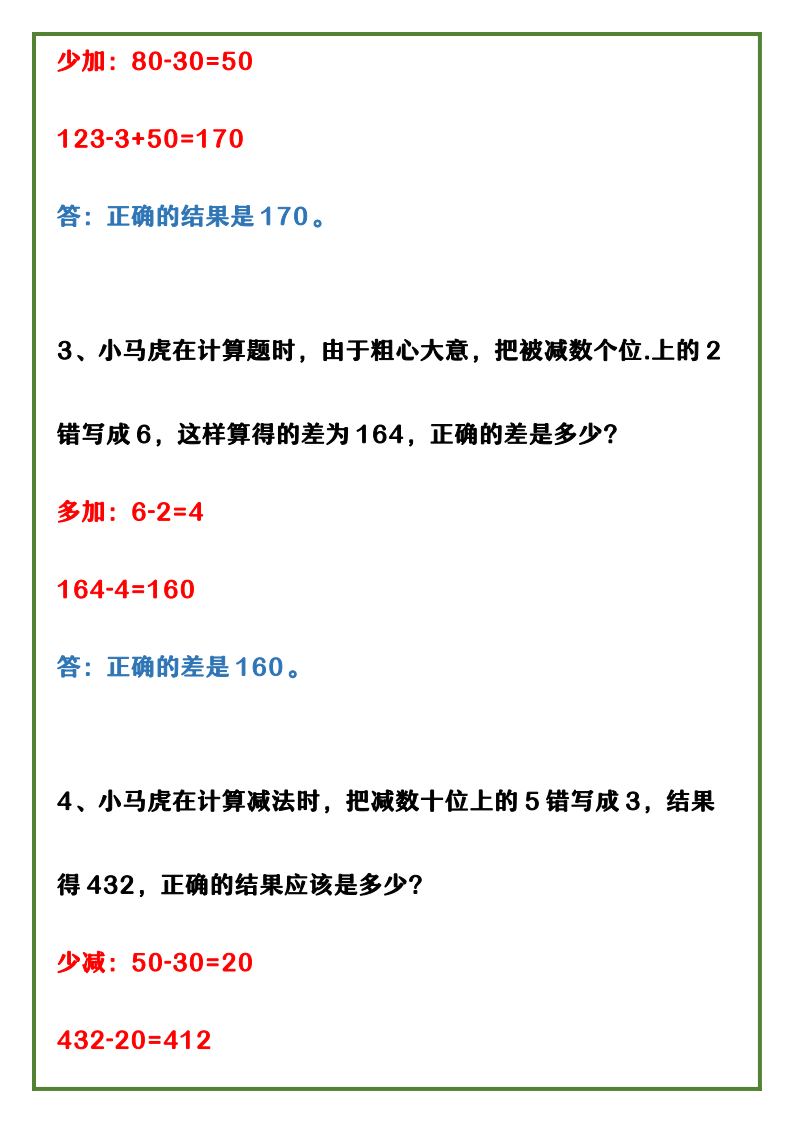 资料预览 第2页