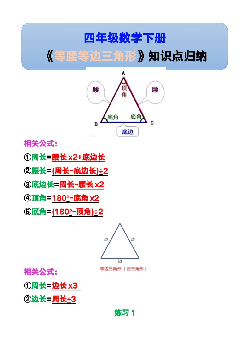 资料预览 第1页
