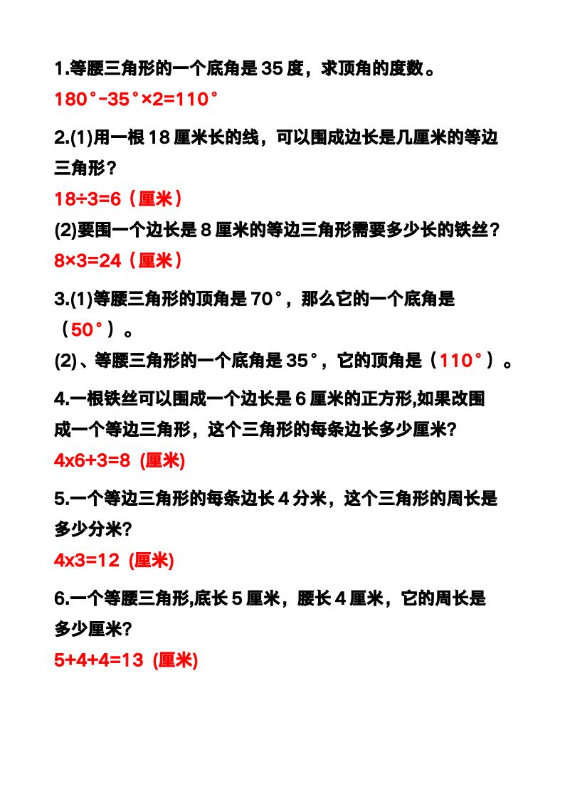 资料预览 第2页