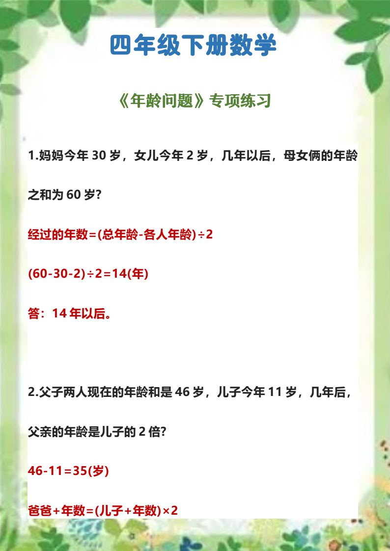 资料预览 第1页