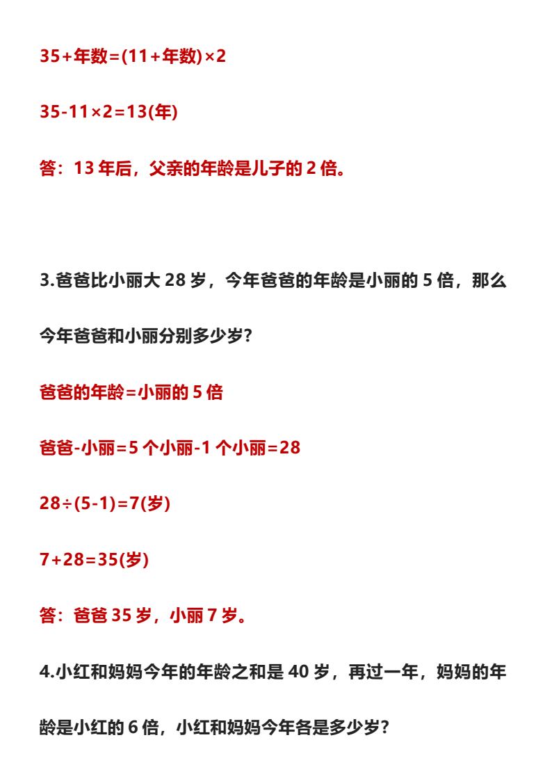 资料预览 第2页