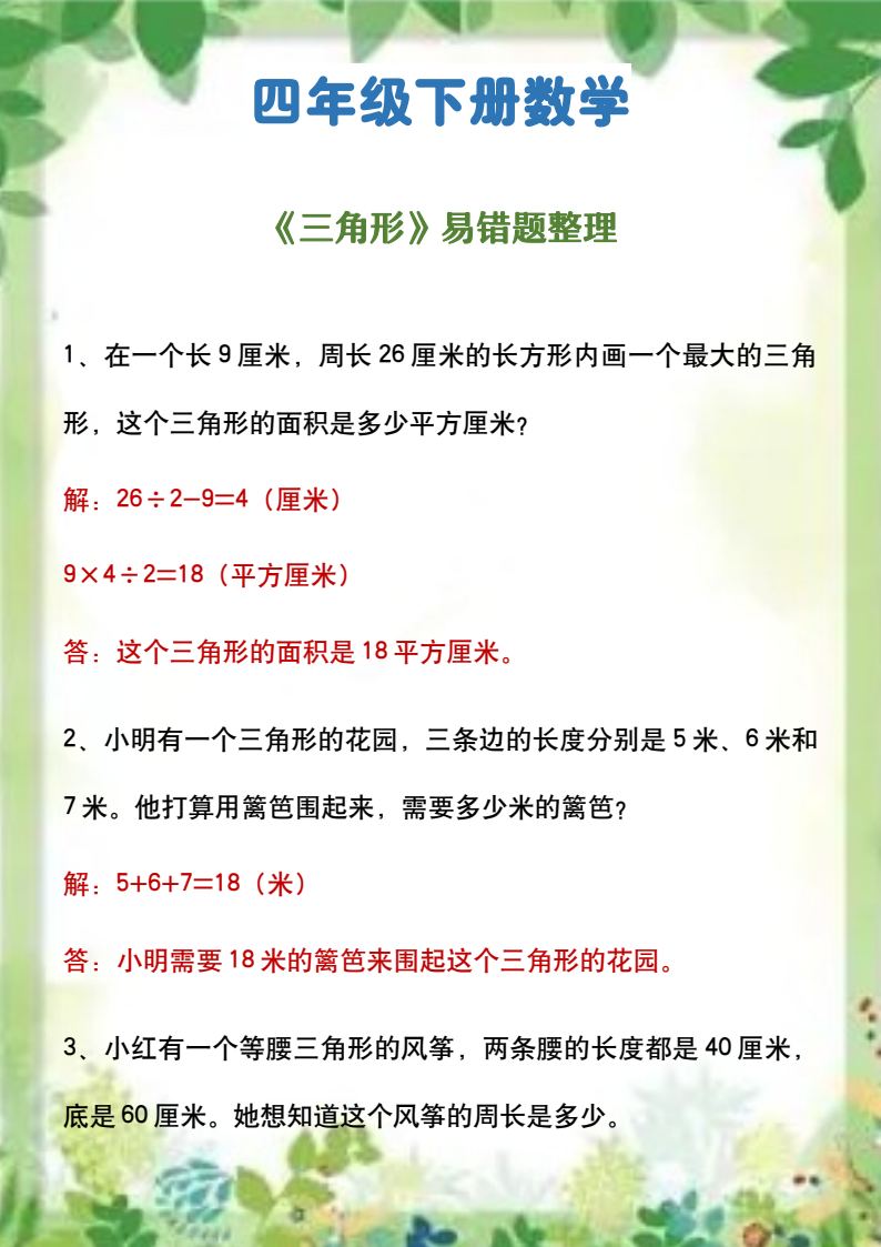 资料预览 第1页
