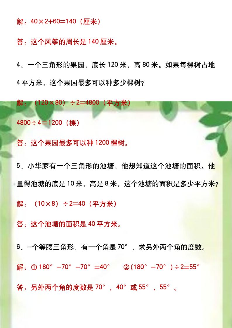 资料预览 第2页