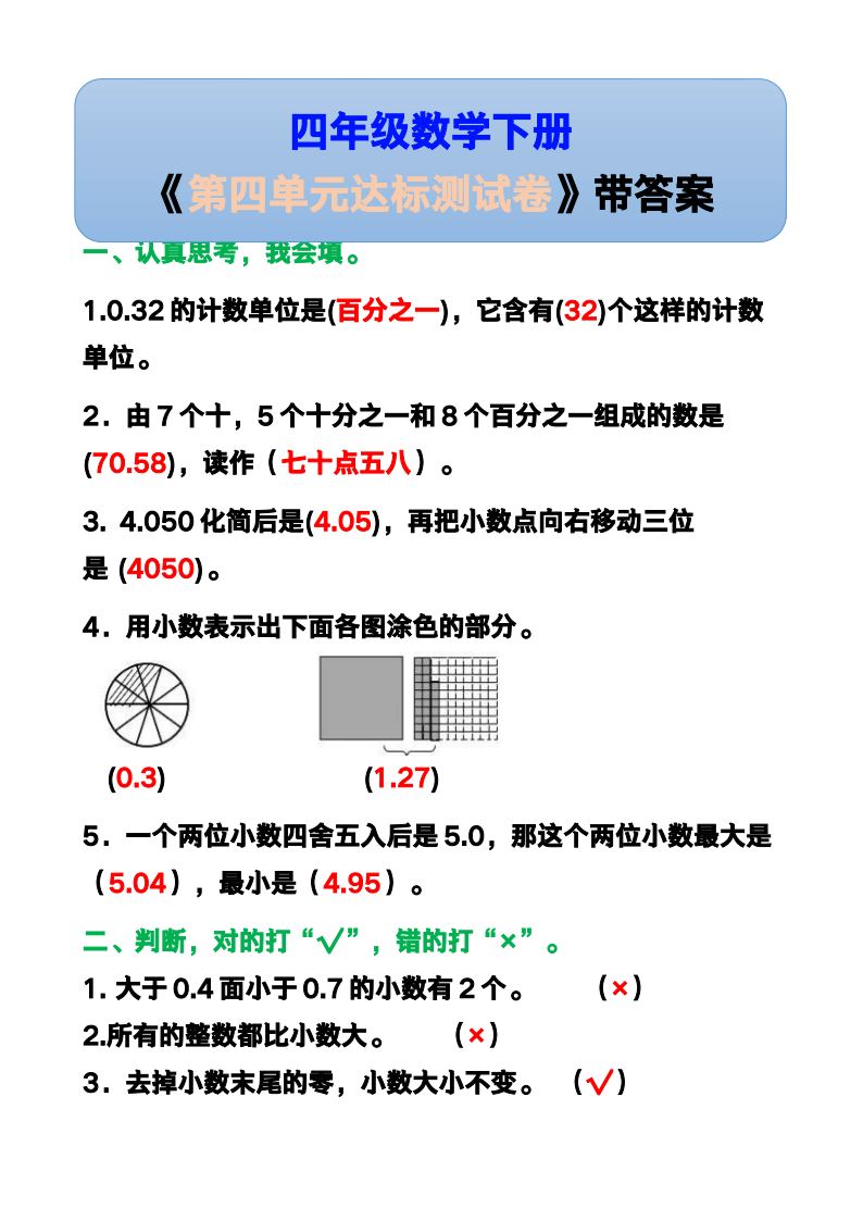 资料预览 第1页