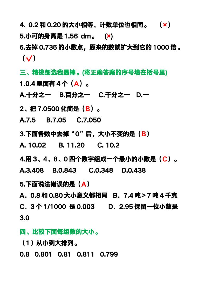 资料预览 第2页