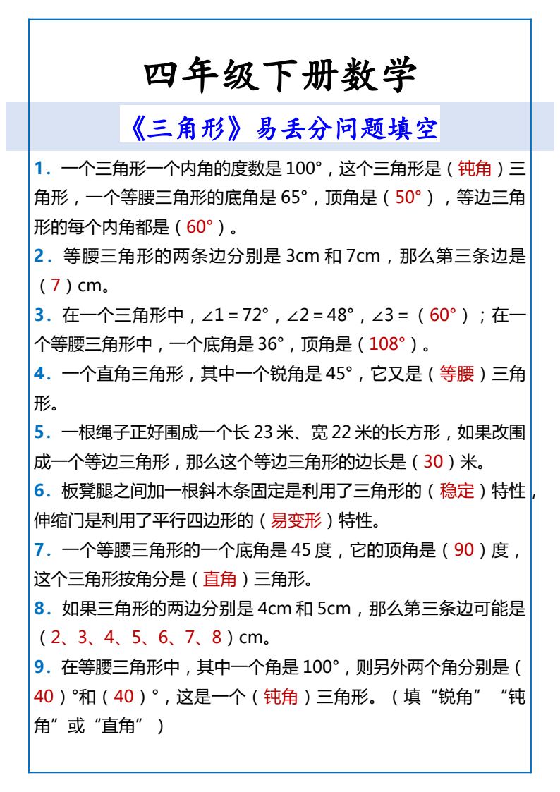 资料预览 第1页