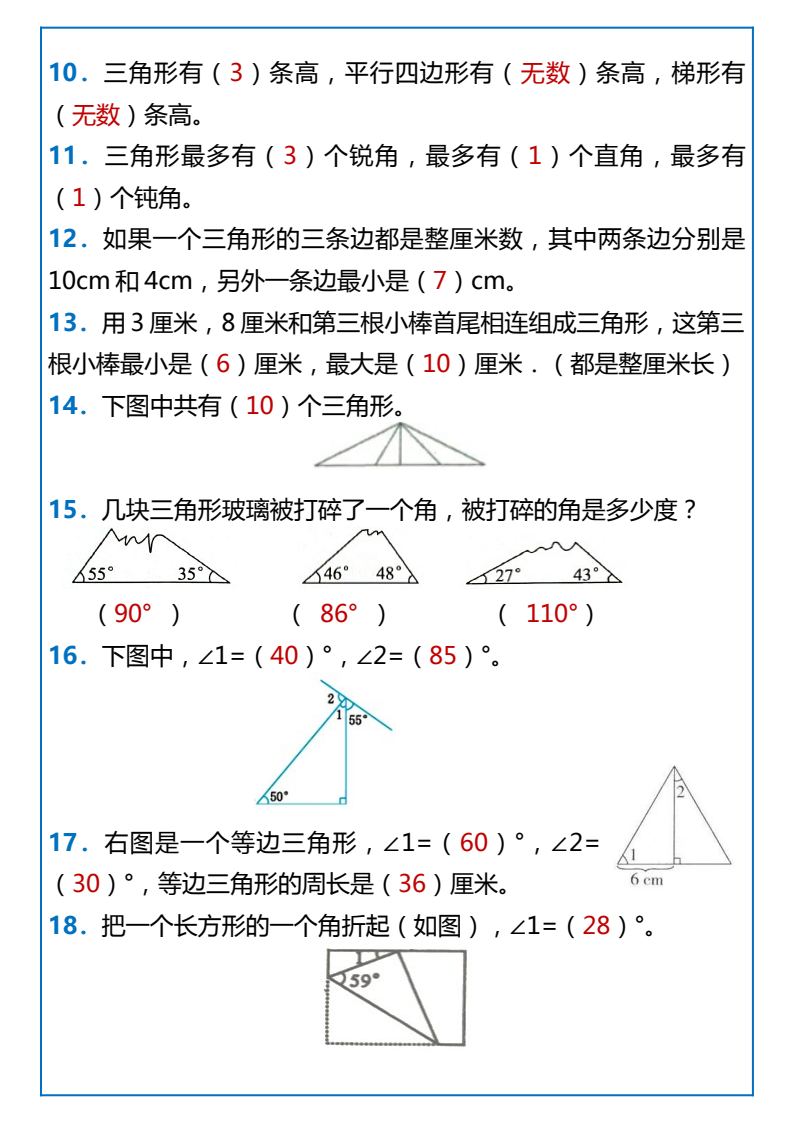 资料预览 第2页