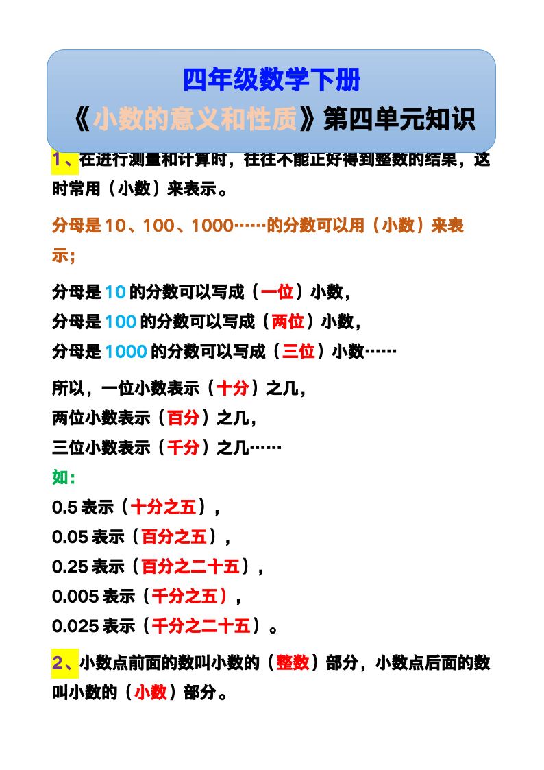 资料预览 第1页