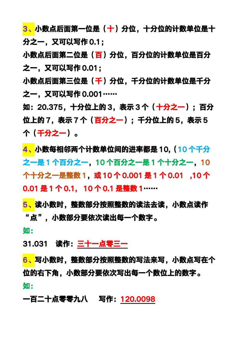 资料预览 第2页