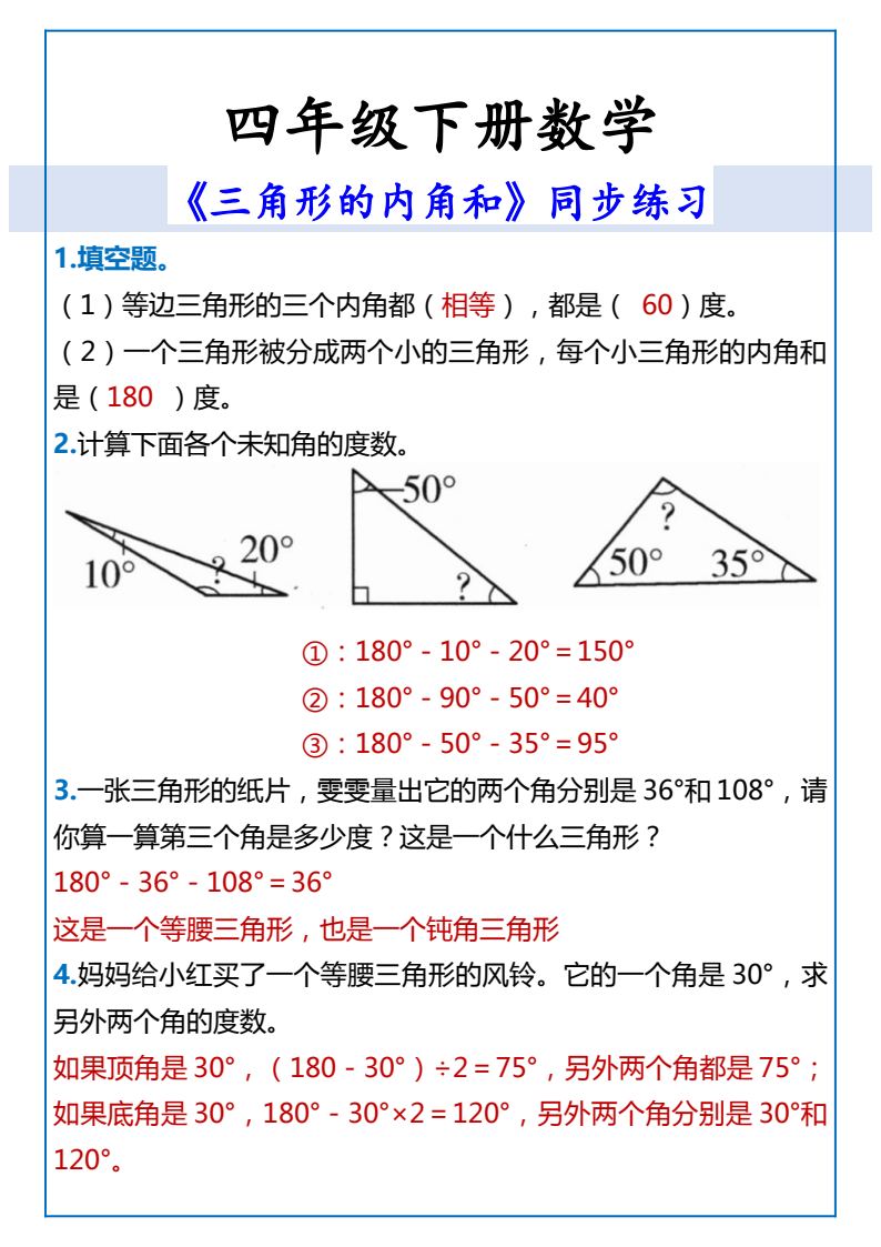 资料预览 第1页