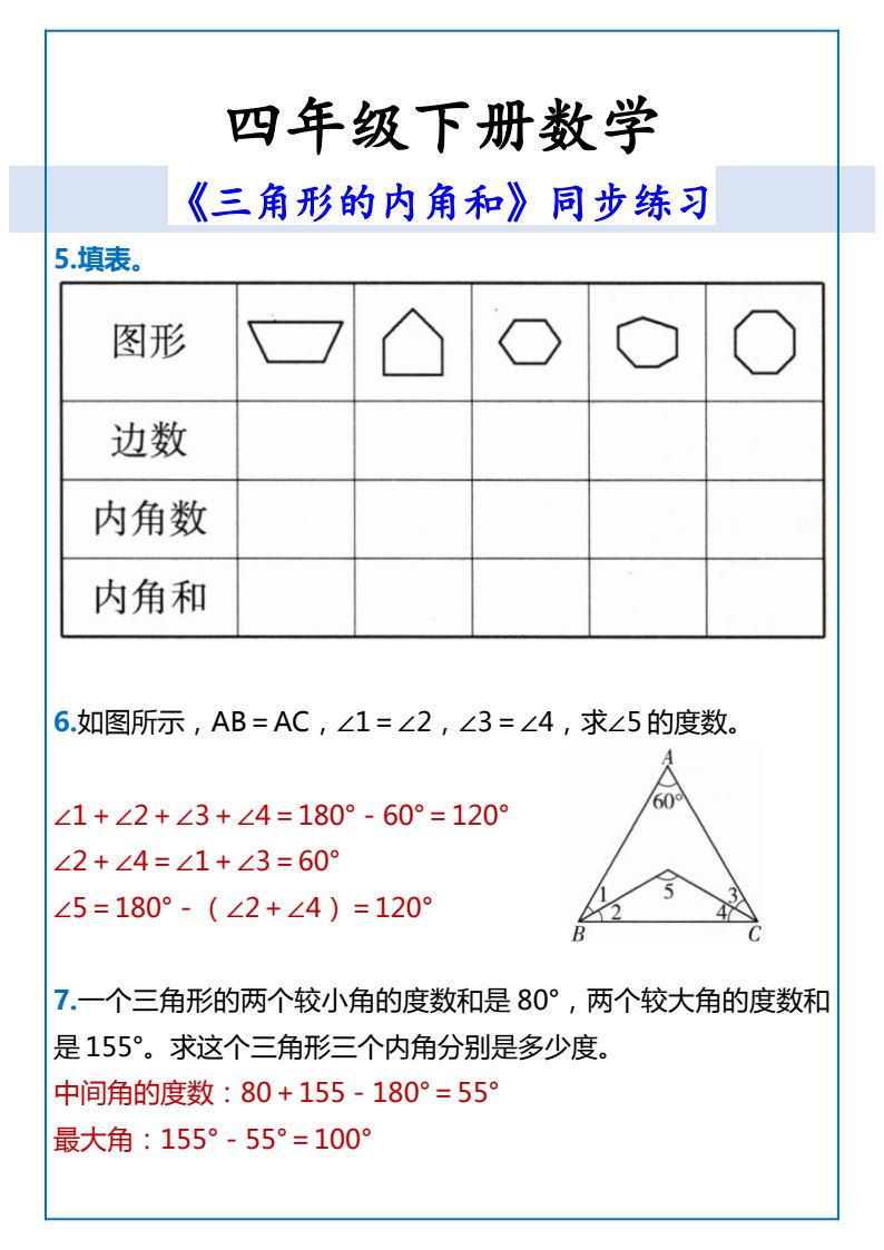 资料预览 第2页