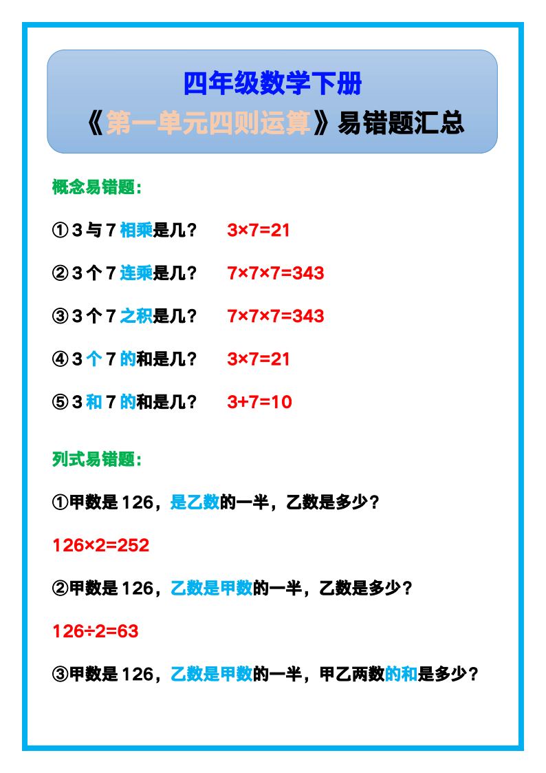 资料预览 第1页