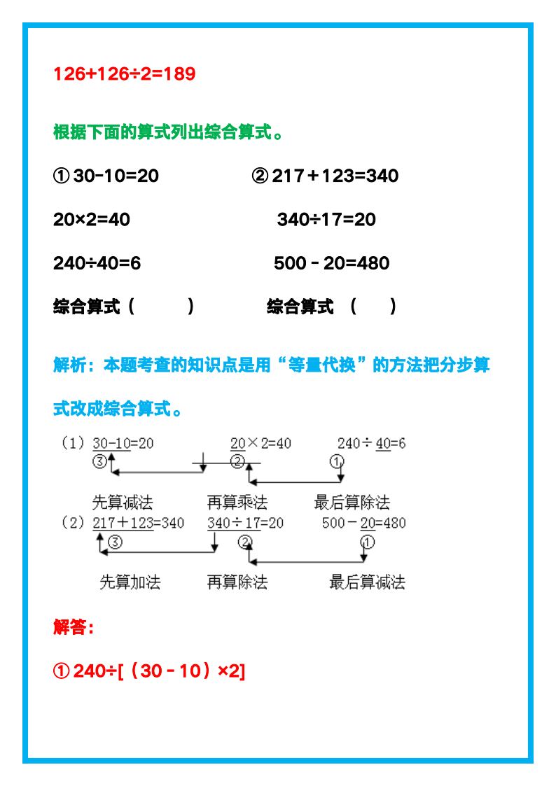 资料预览 第2页