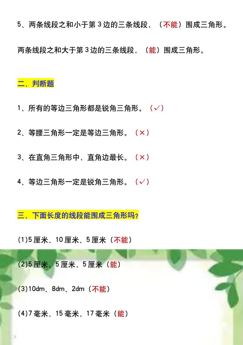 资料预览 第2页