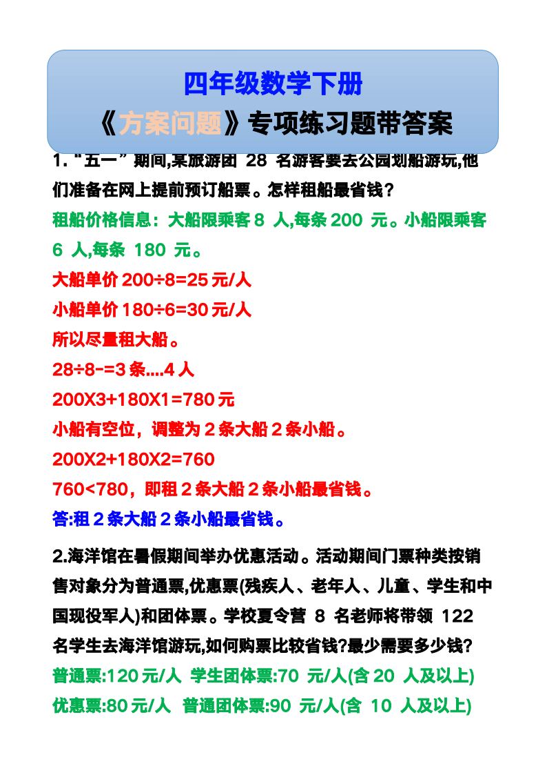 资料预览 第1页
