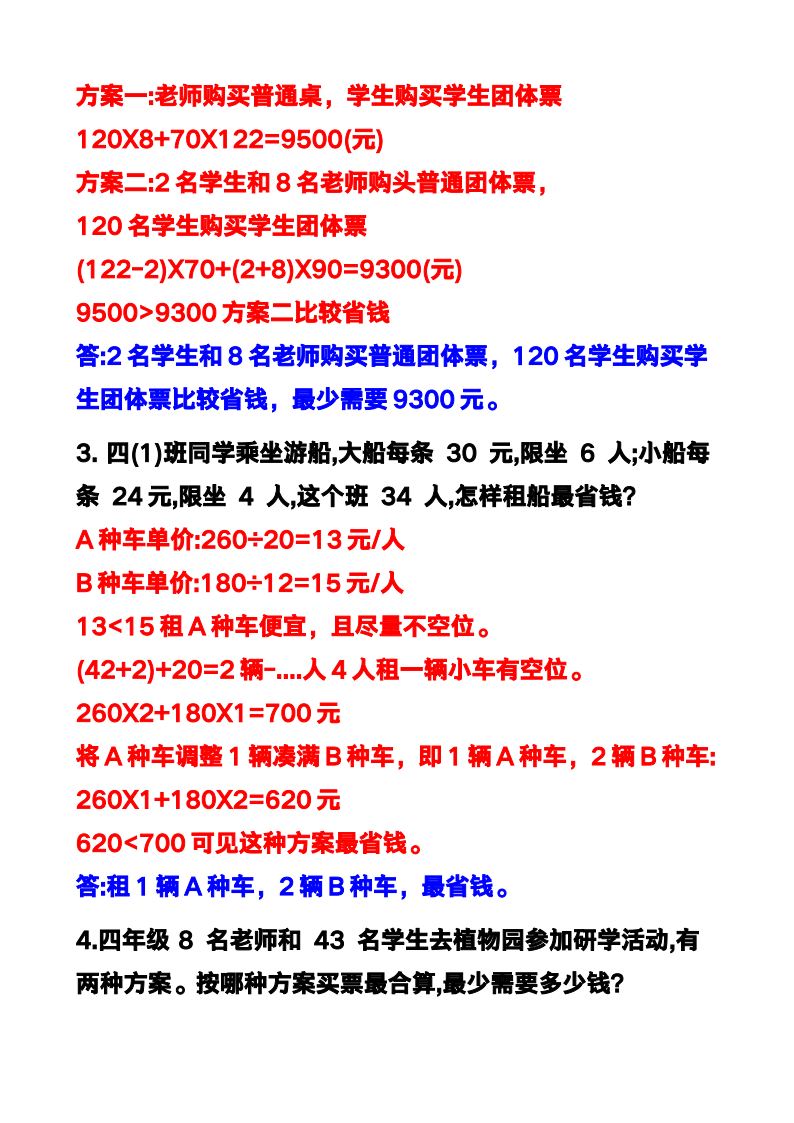 资料预览 第2页