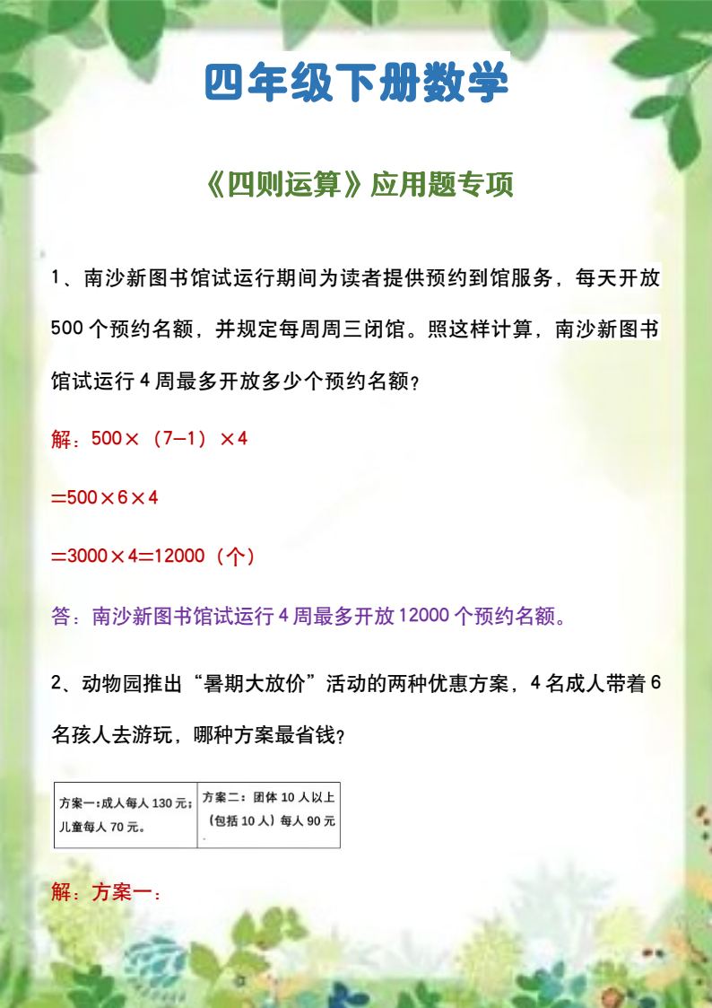 资料预览 第1页