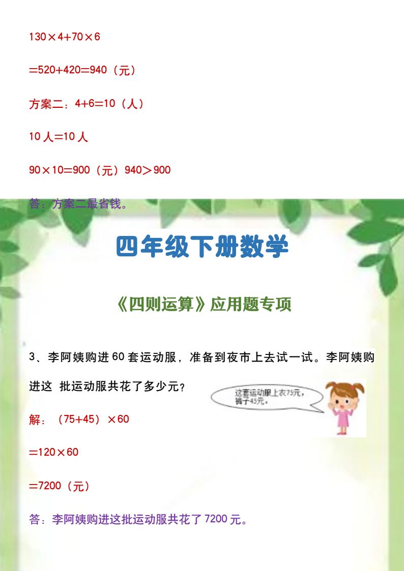 资料预览 第2页