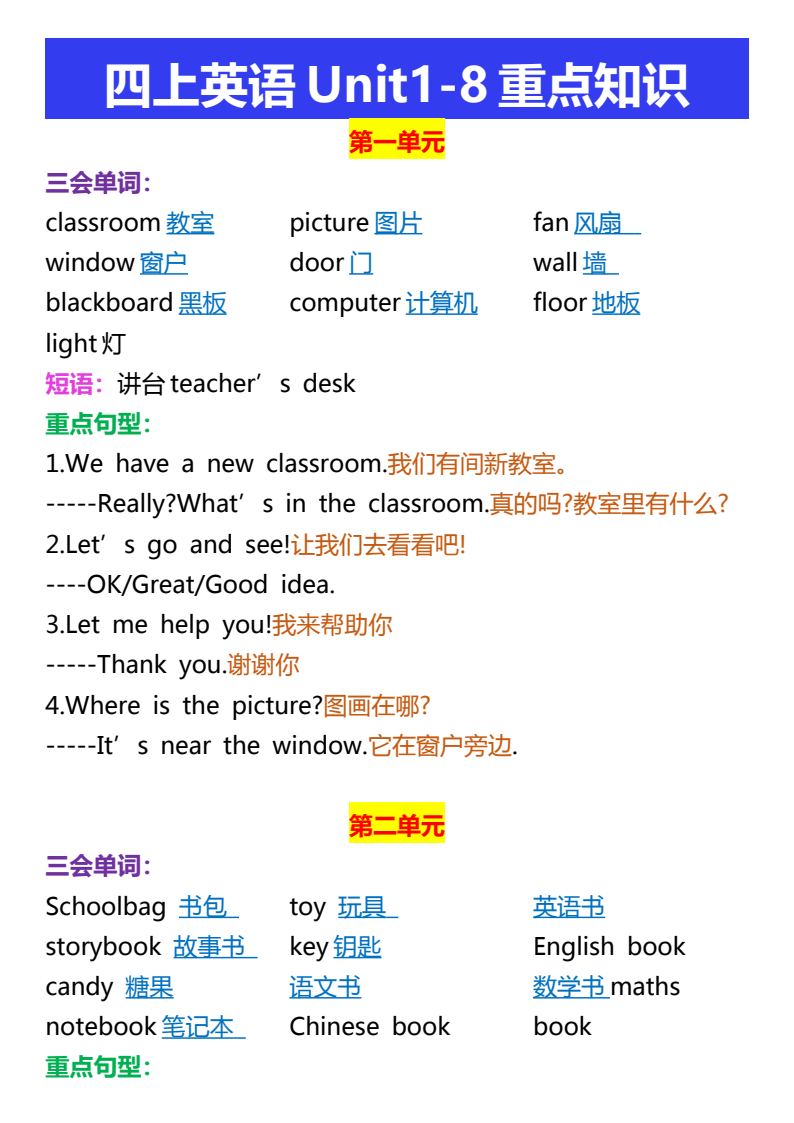 资料预览 第1页