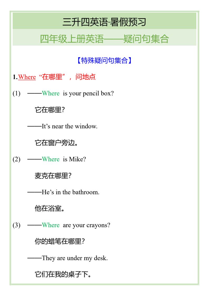 资料预览 第1页
