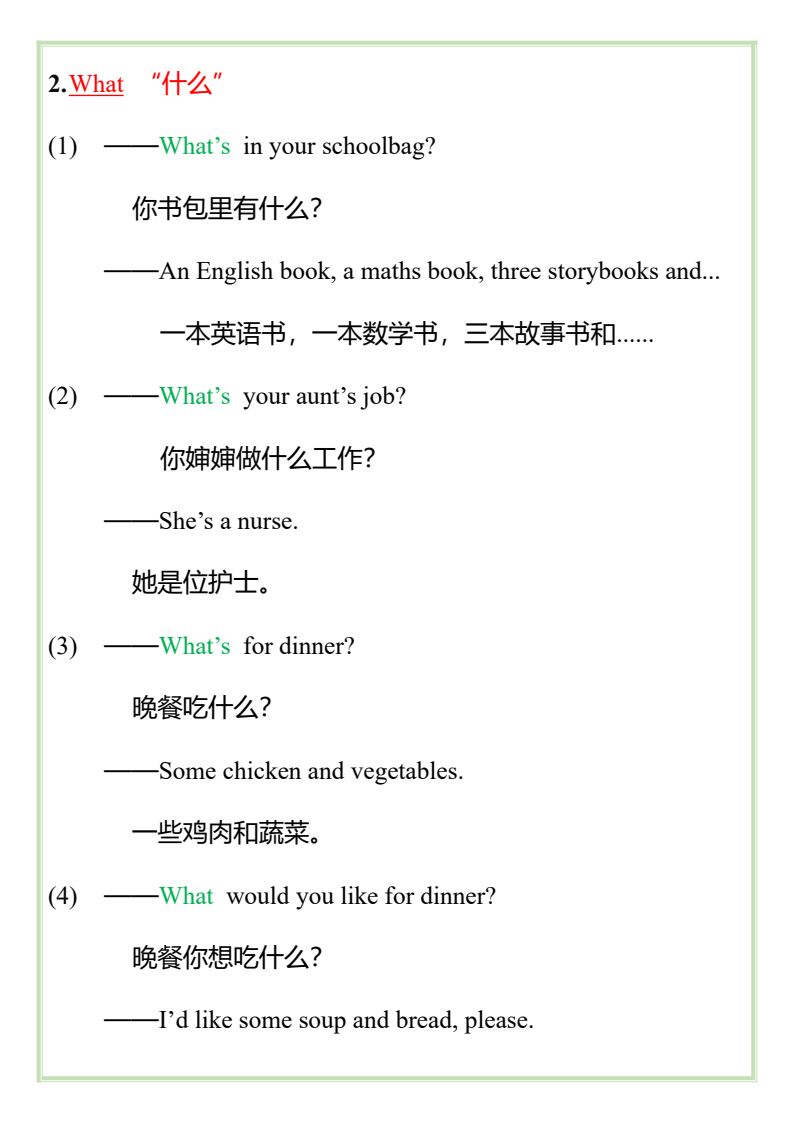 资料预览 第2页