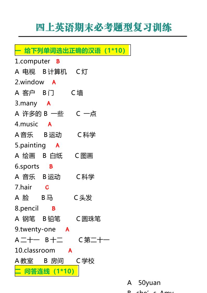 资料预览 第1页