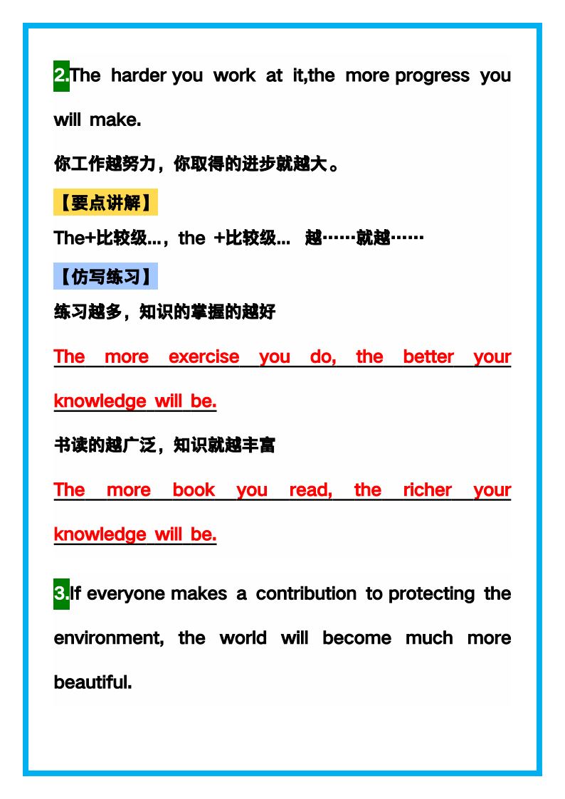 资料预览 第2页
