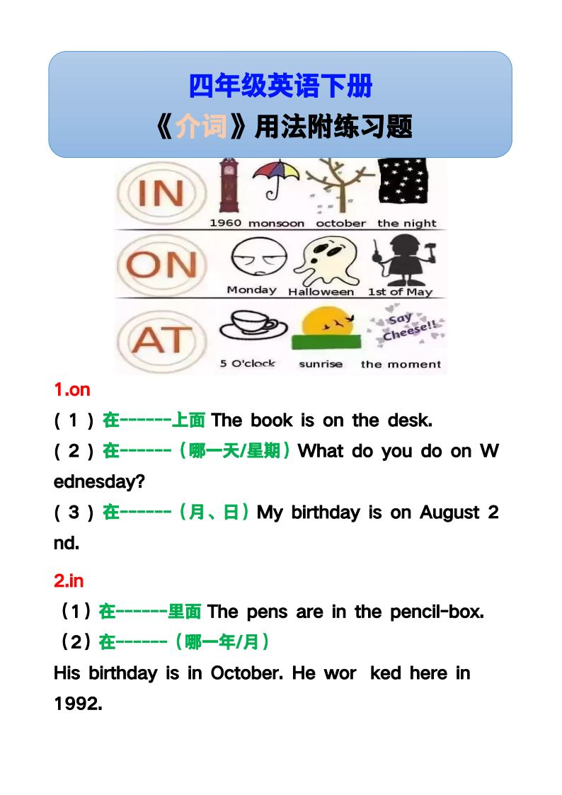 资料预览 第1页